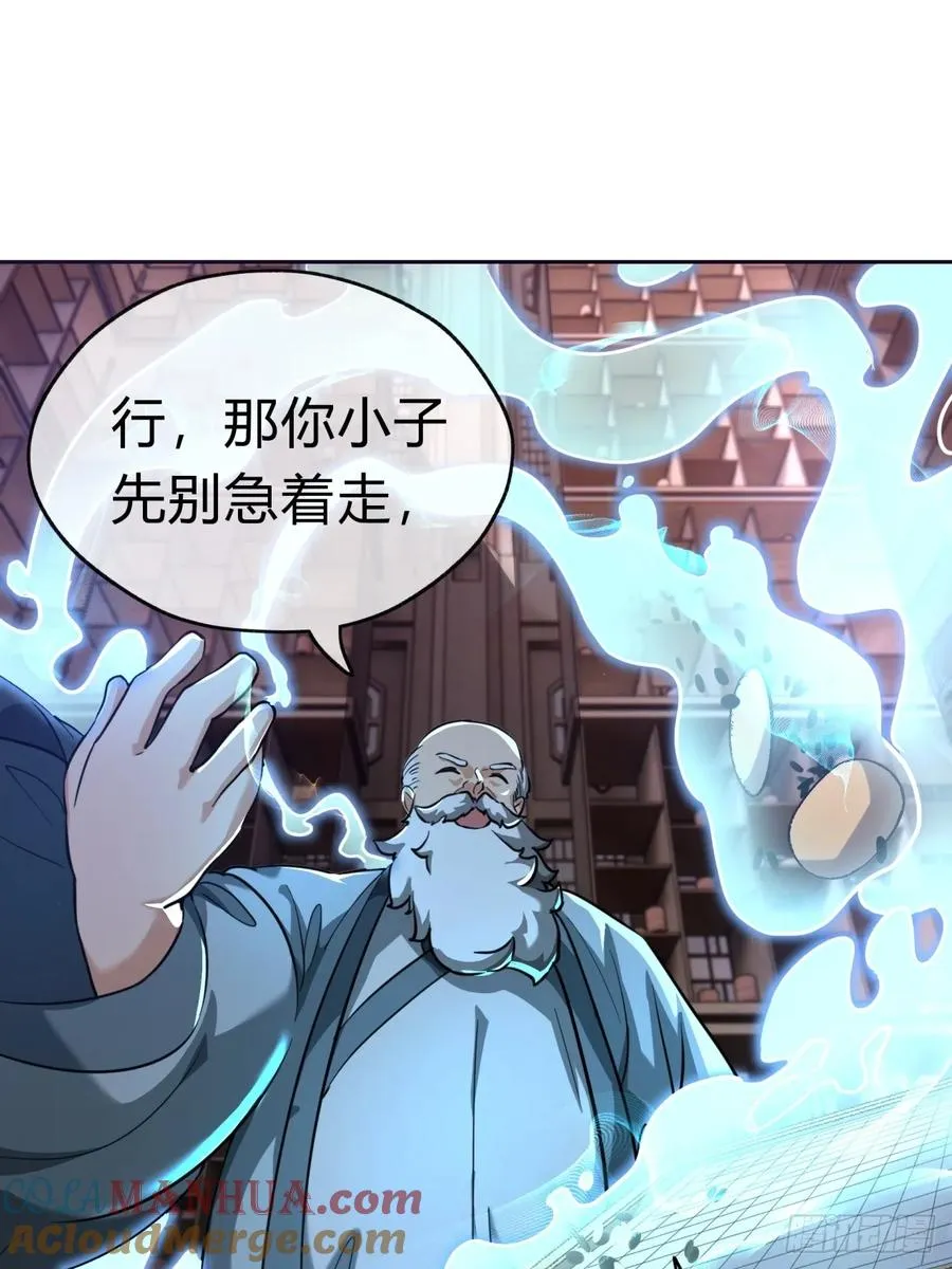 04话 换剑阁 第52页