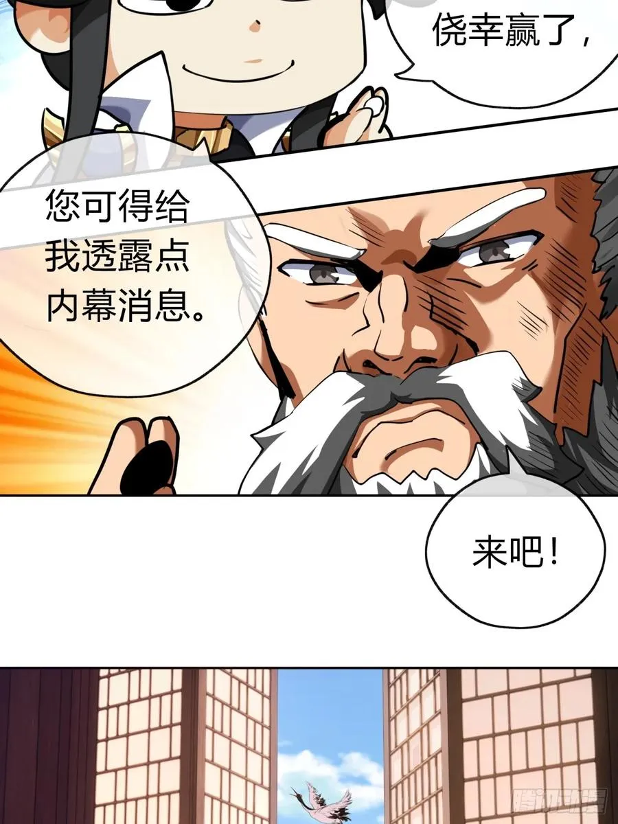 04话 换剑阁 第57页