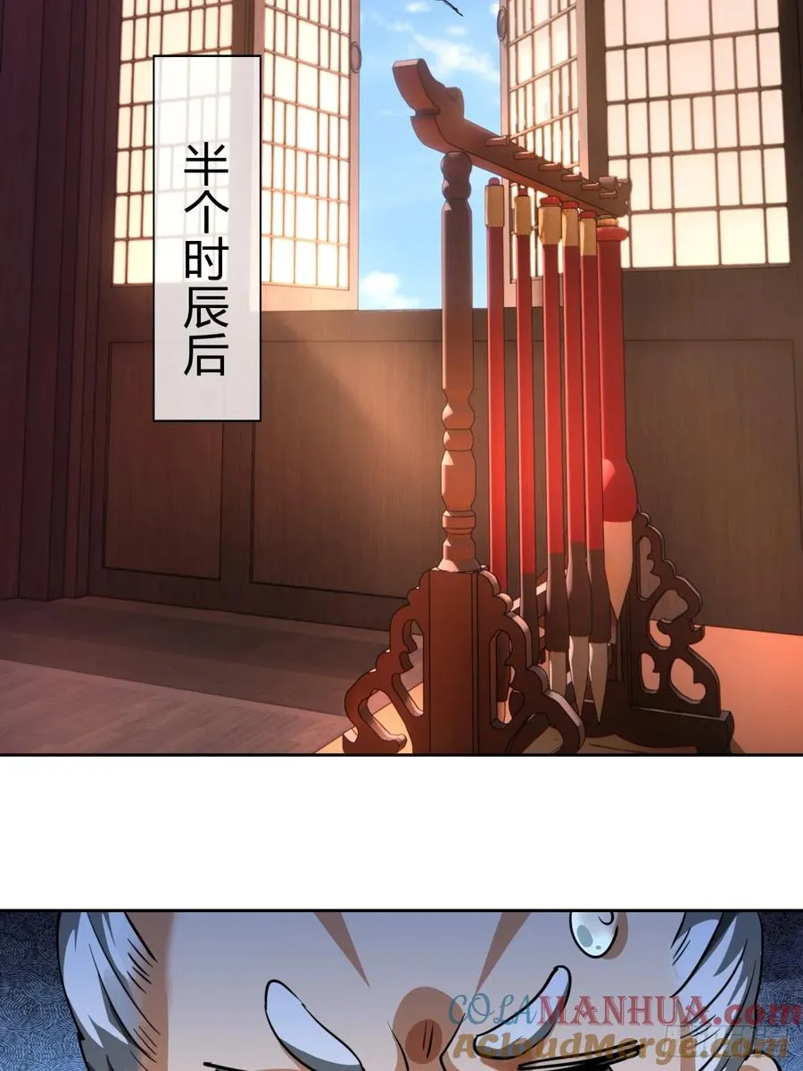 04话 换剑阁 第58页