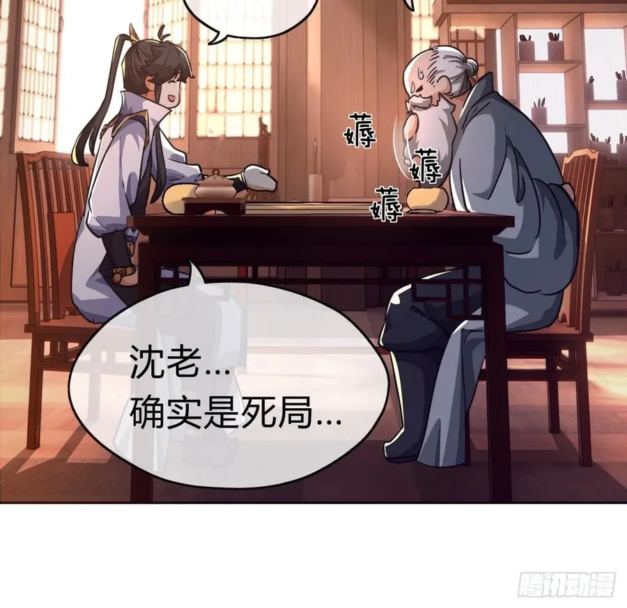 04话 换剑阁 第60页