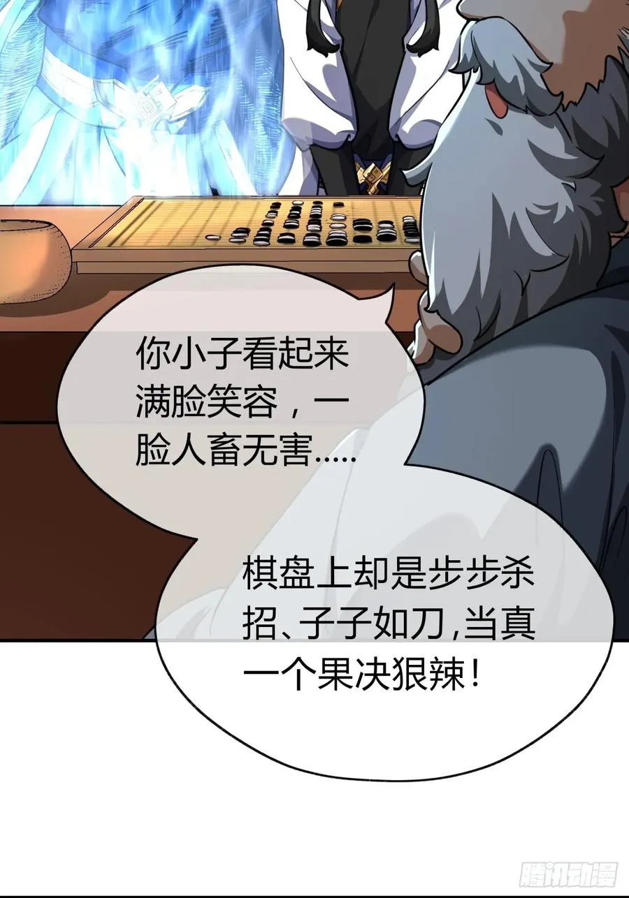 04话 换剑阁 第63页