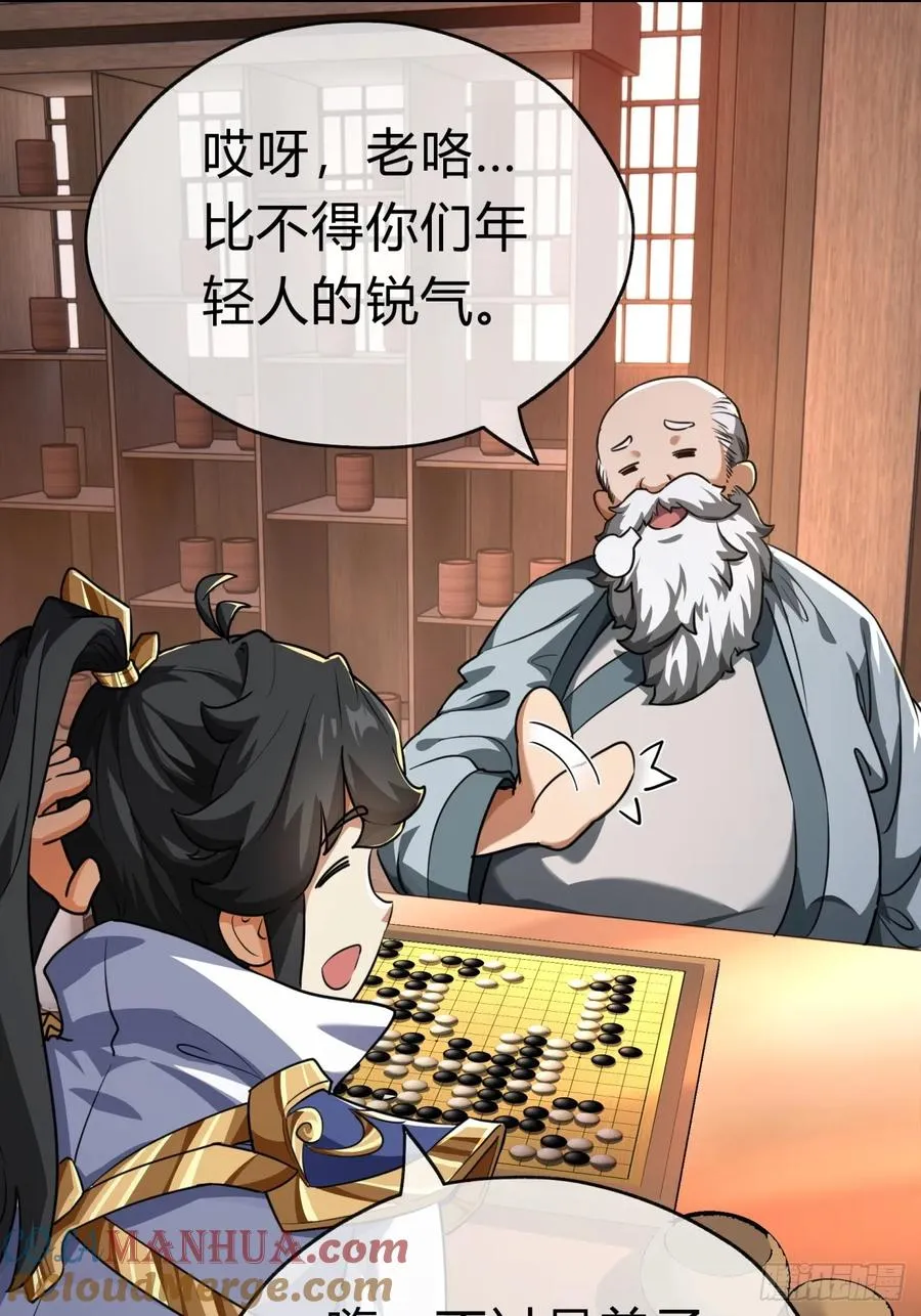 04话 换剑阁 第64页