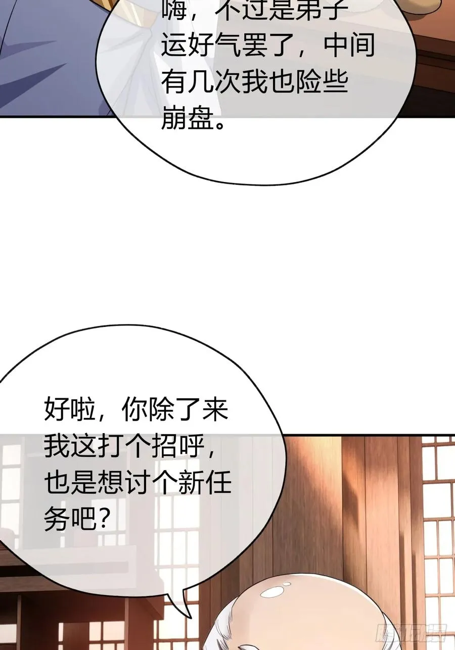 04话 换剑阁 第65页