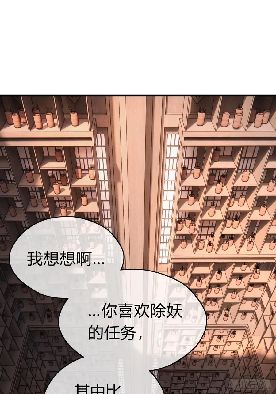 04话 换剑阁 第68页