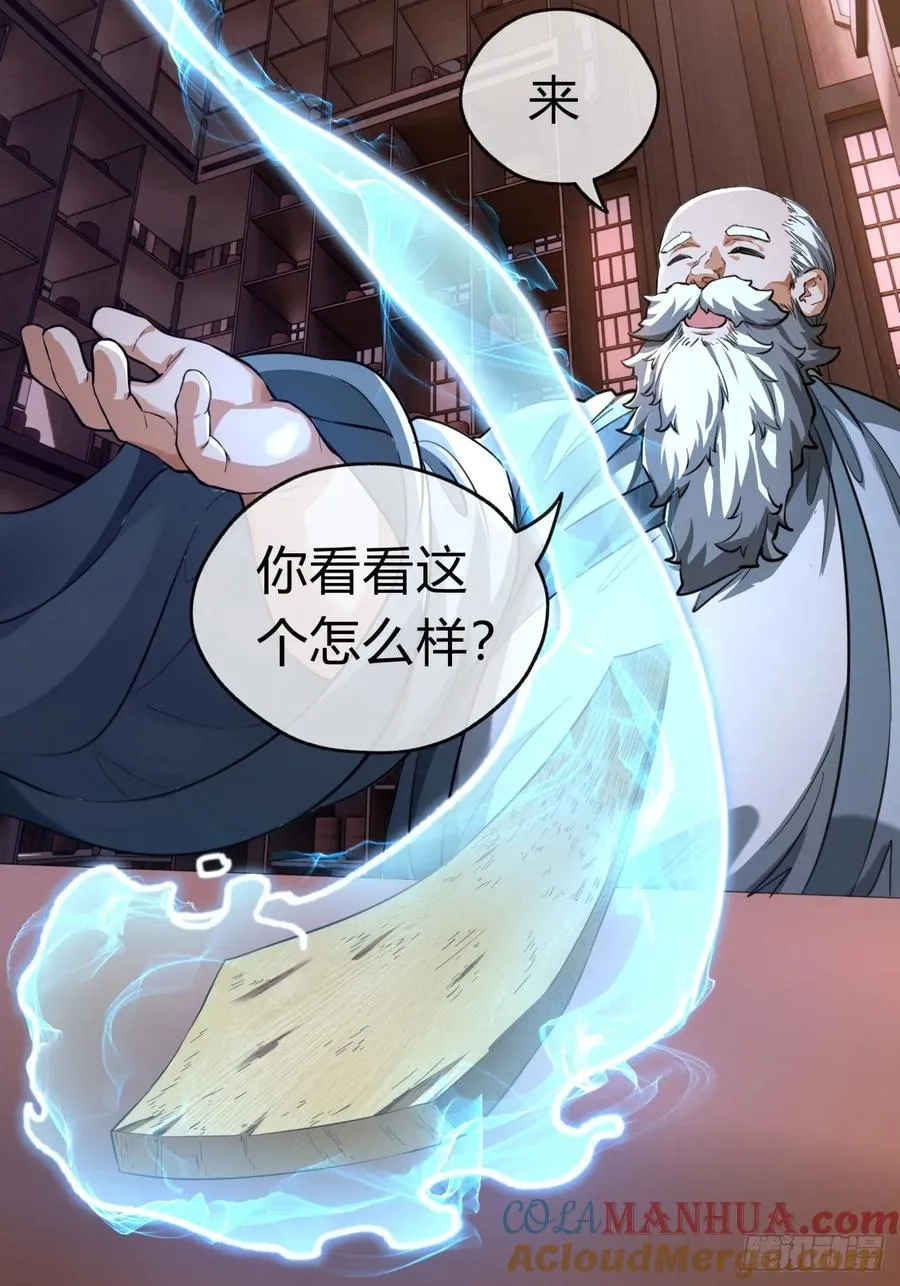 04话 换剑阁 第73页