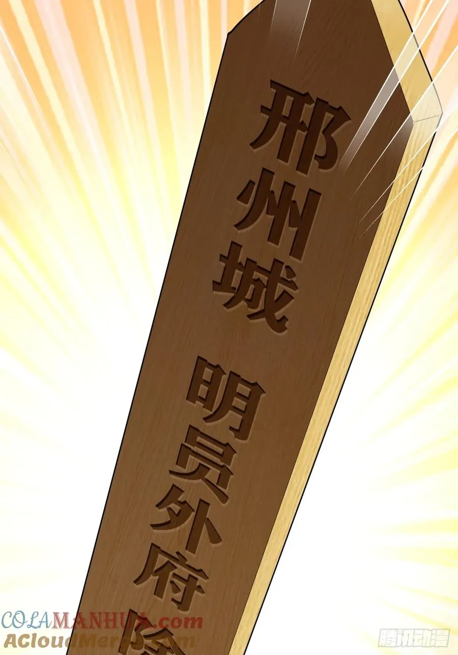 04话 换剑阁 第76页