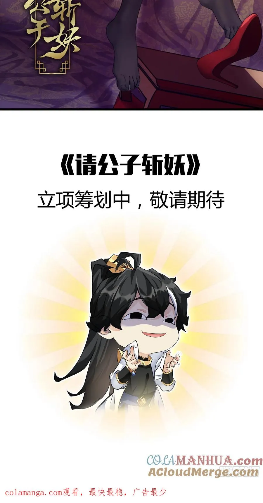 预告 第2页