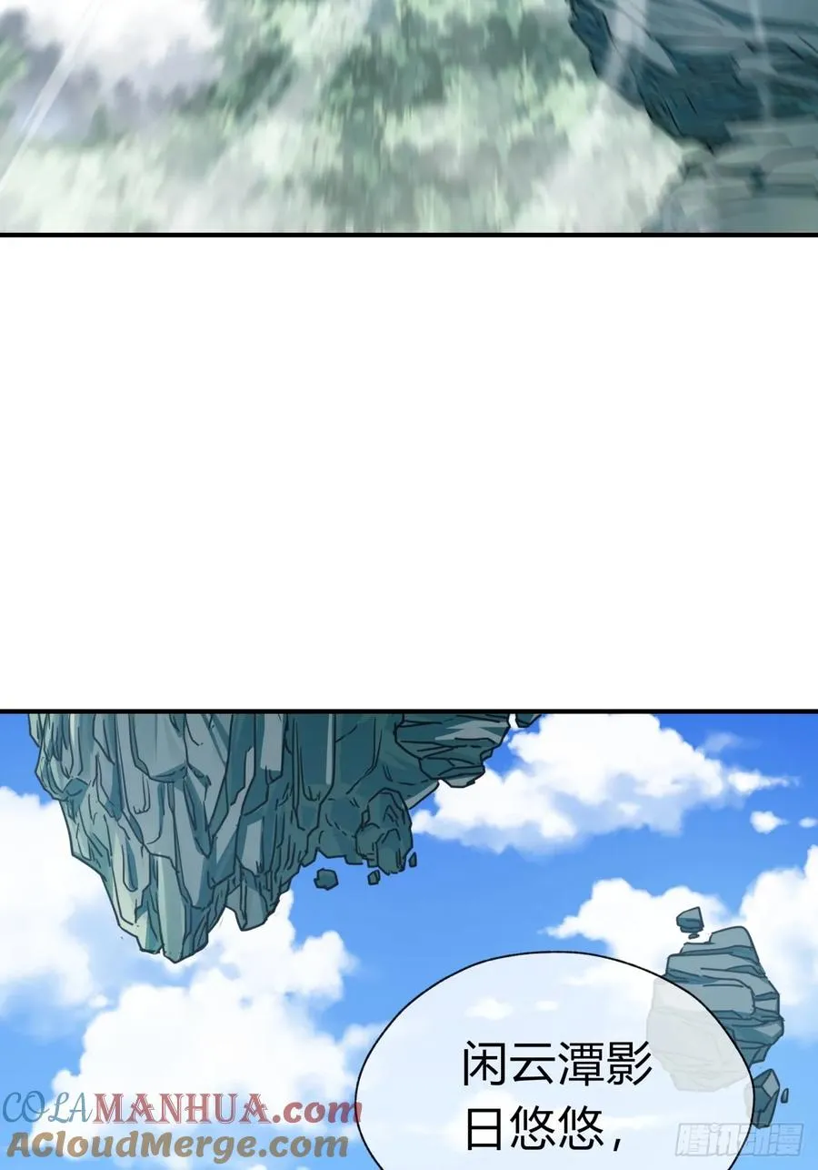 03话 从前有座银剑山 第5页
