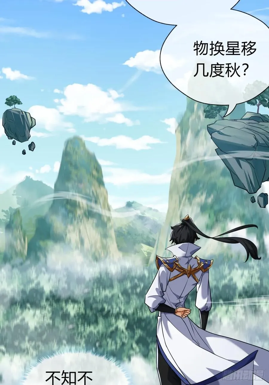 03话 从前有座银剑山 第6页