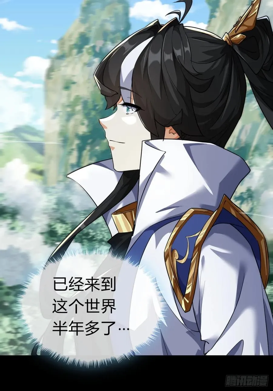 03话 从前有座银剑山 第8页