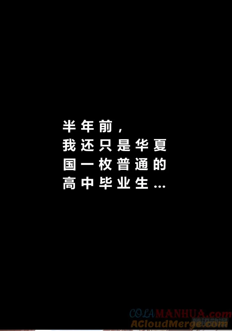 03话 从前有座银剑山 第9页