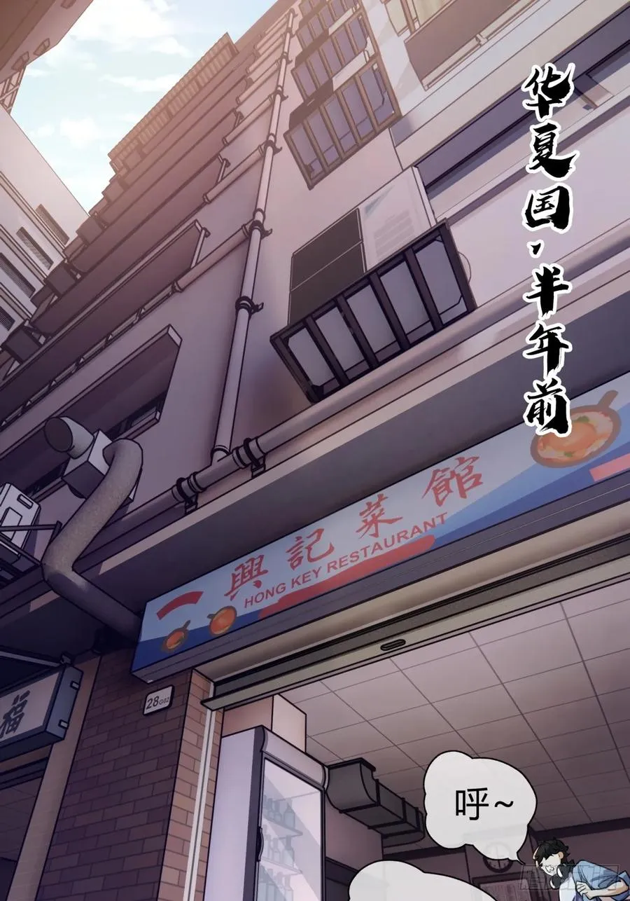 03话 从前有座银剑山 第10页