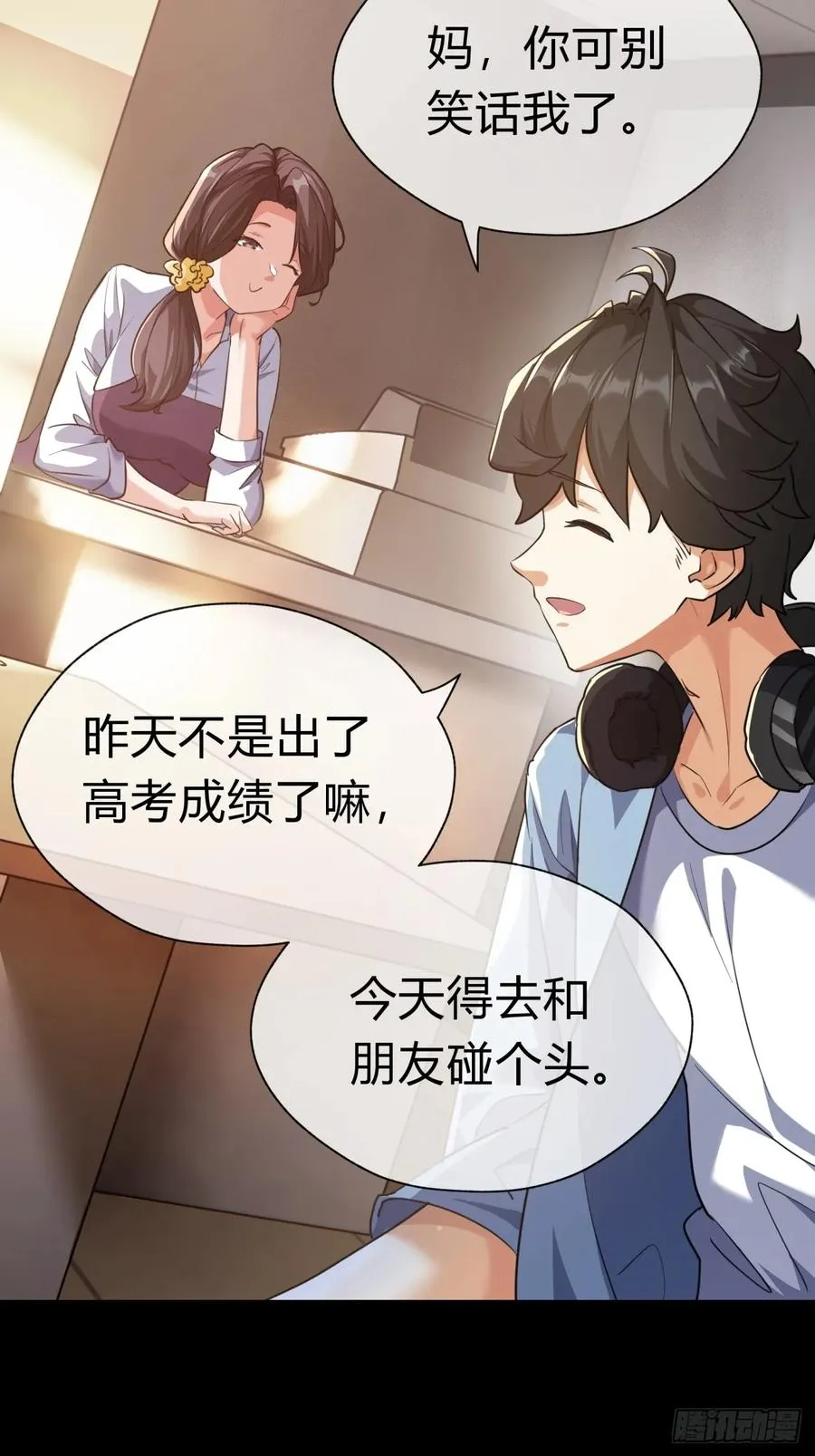 03话 从前有座银剑山 第14页