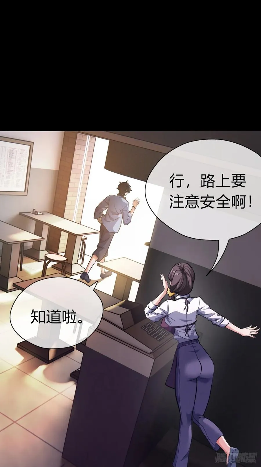 03话 从前有座银剑山 第15页