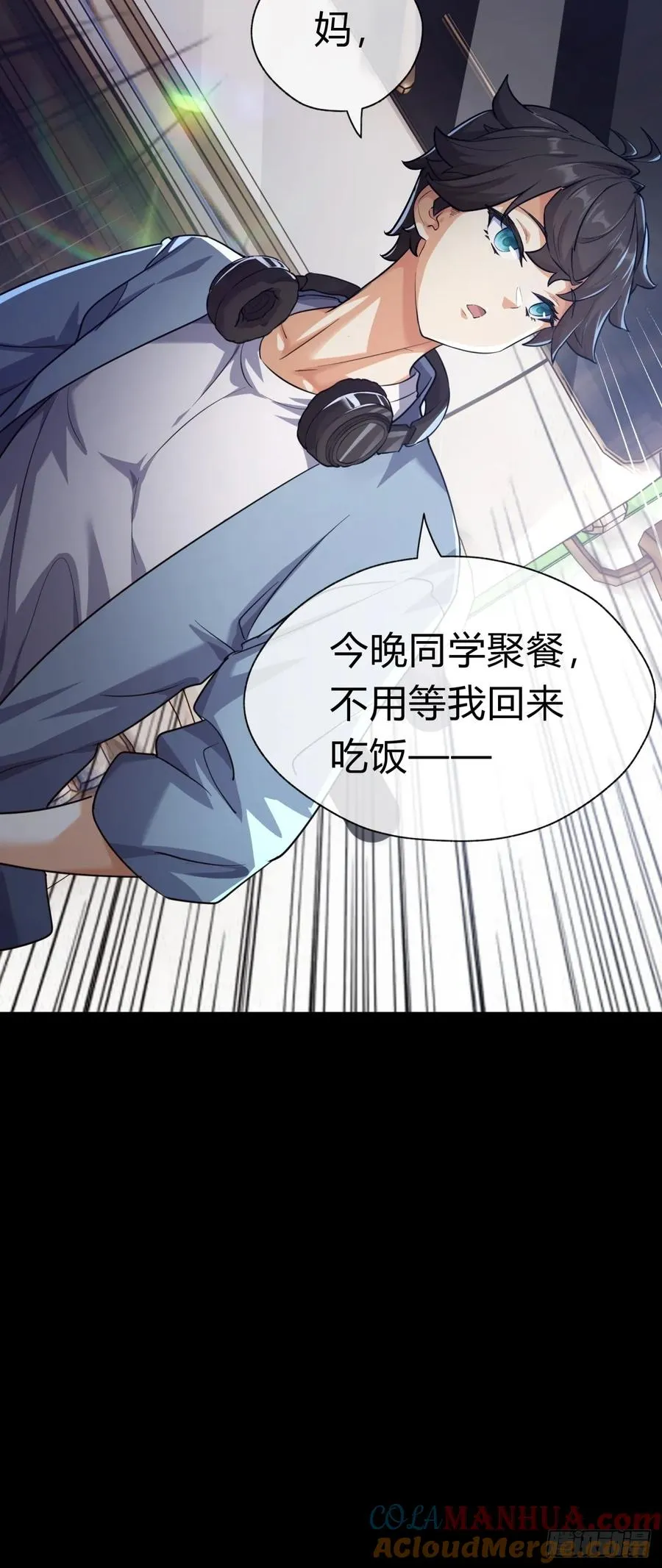 03话 从前有座银剑山 第17页