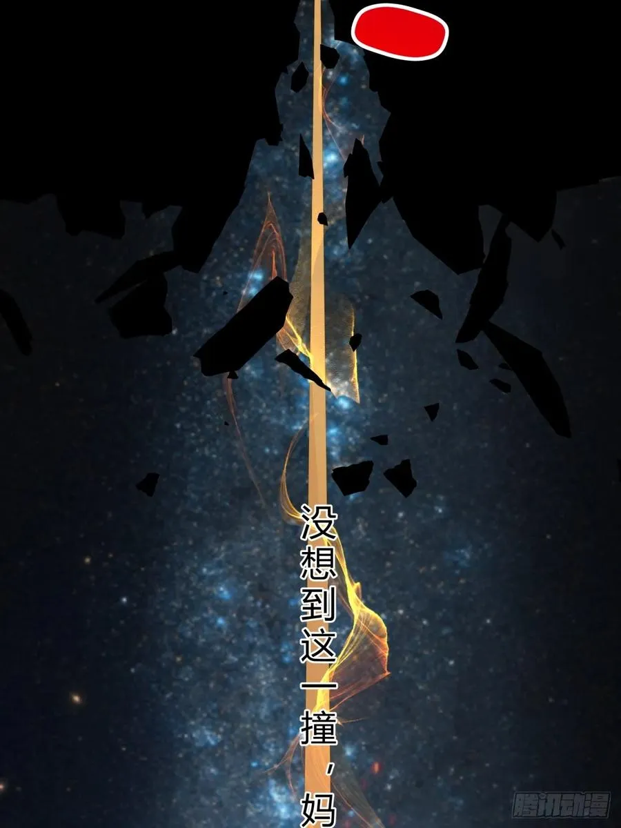 03话 从前有座银剑山 第19页