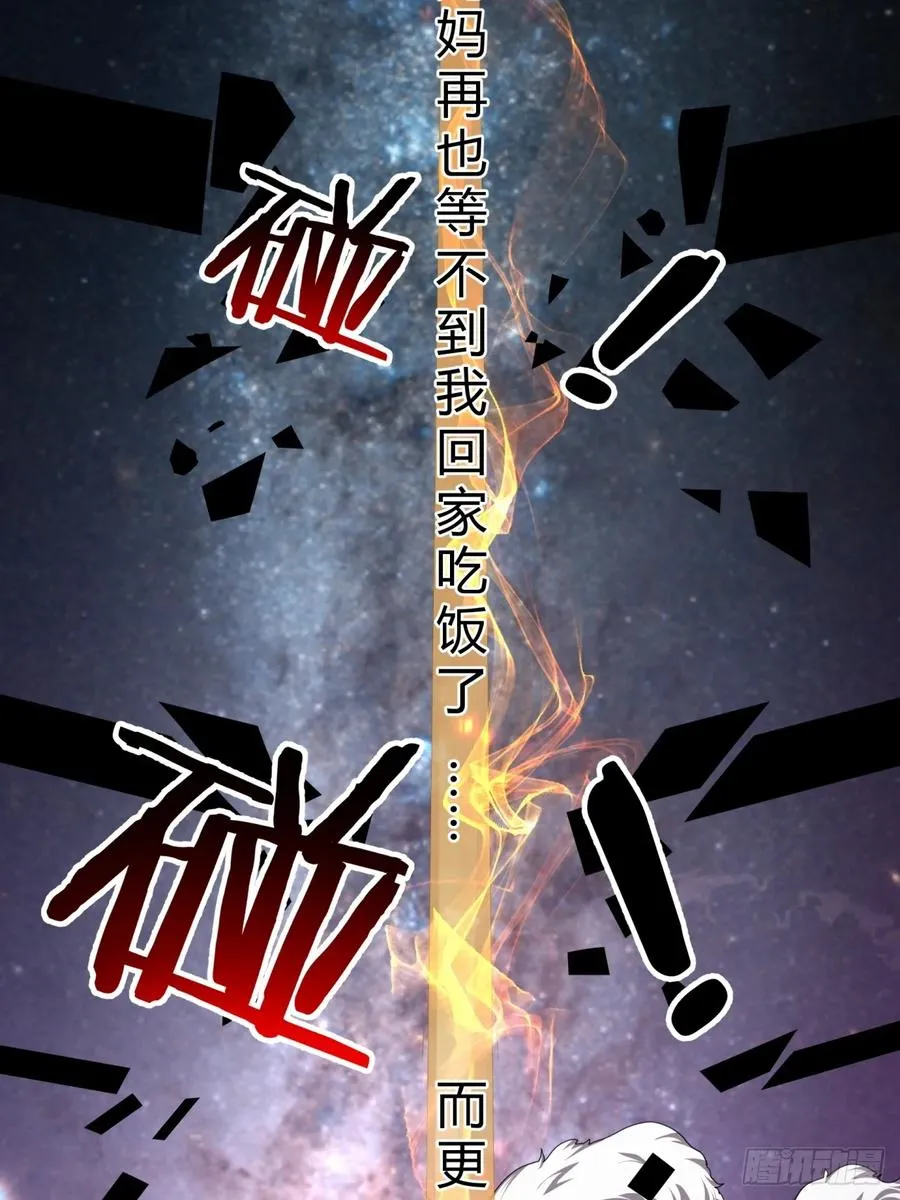 03话 从前有座银剑山 第20页