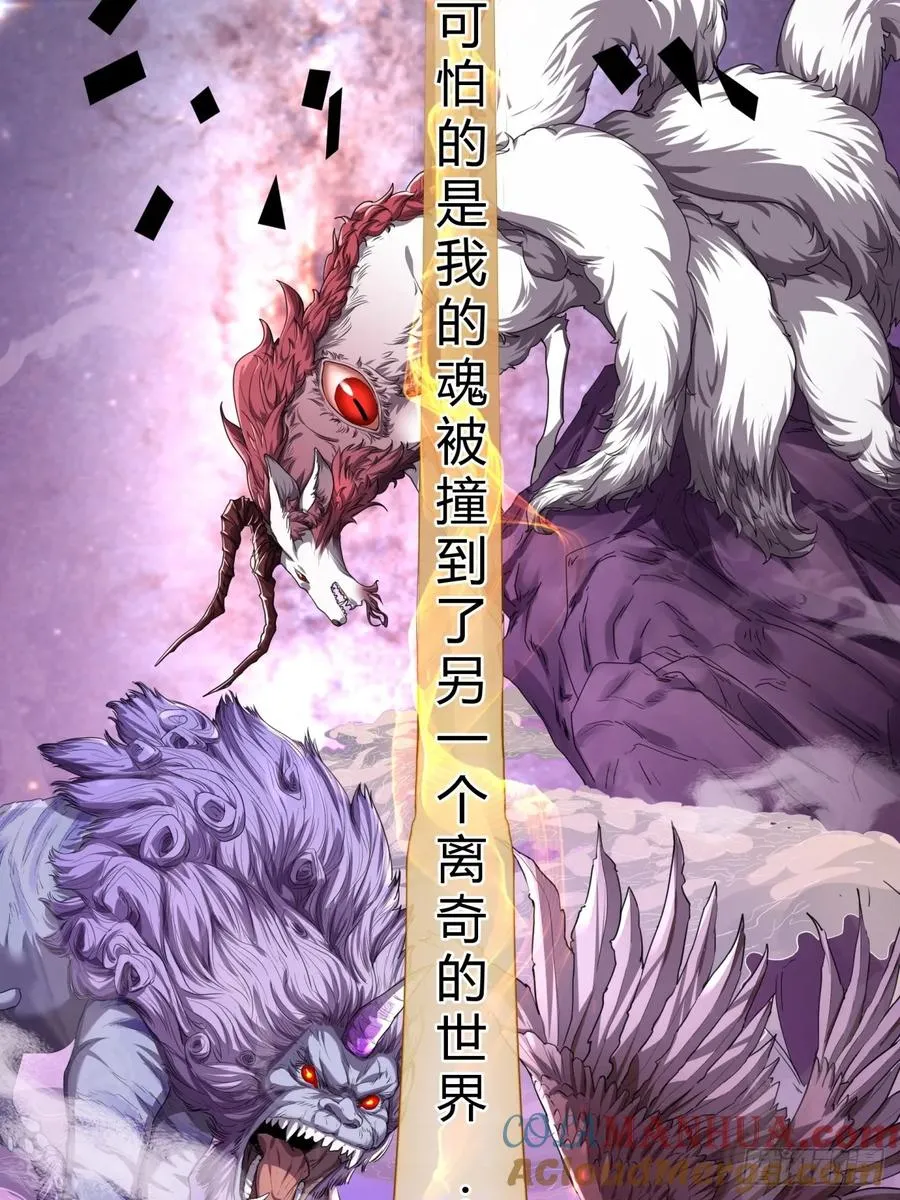 03话 从前有座银剑山 第21页