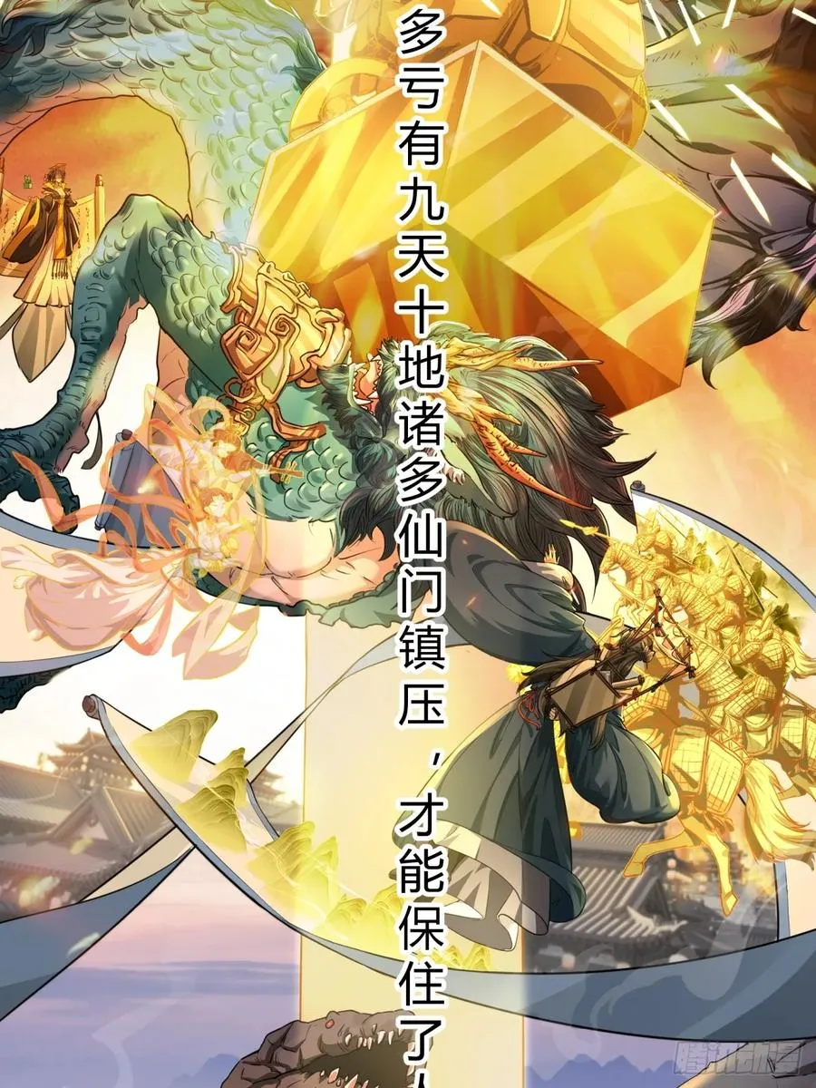 03话 从前有座银剑山 第26页