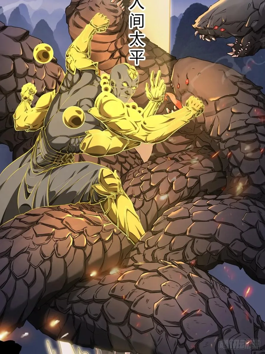 03话 从前有座银剑山 第27页
