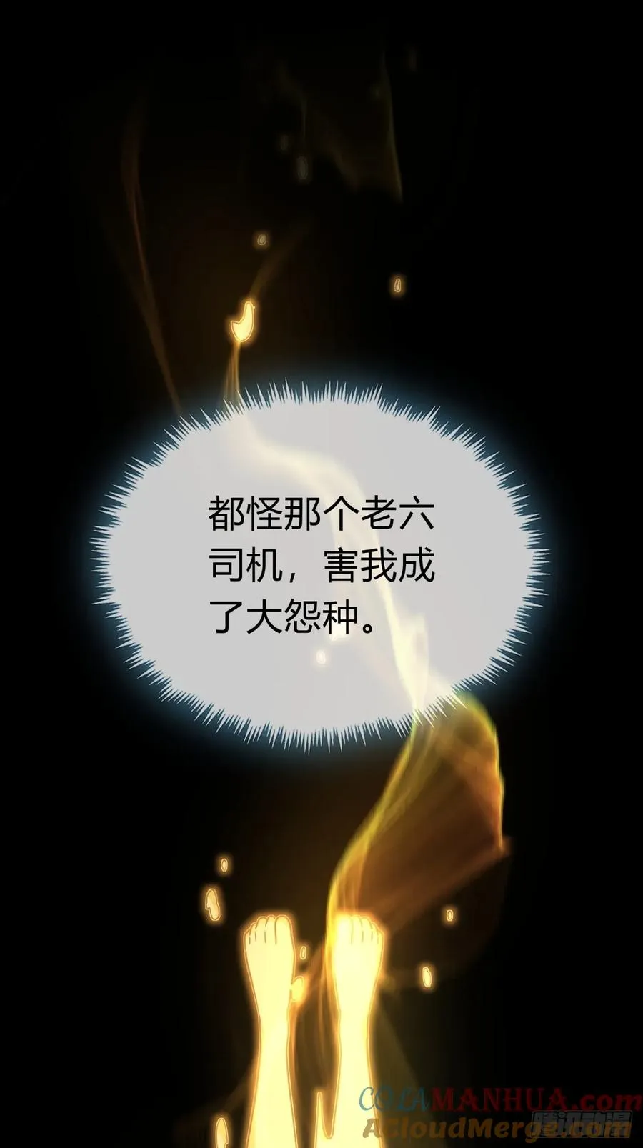 03话 从前有座银剑山 第29页