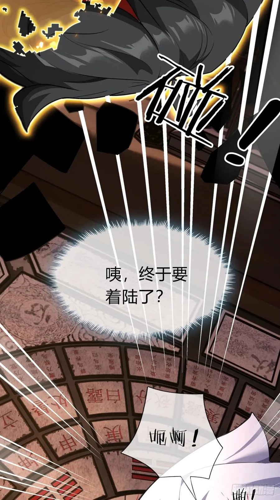 03话 从前有座银剑山 第32页