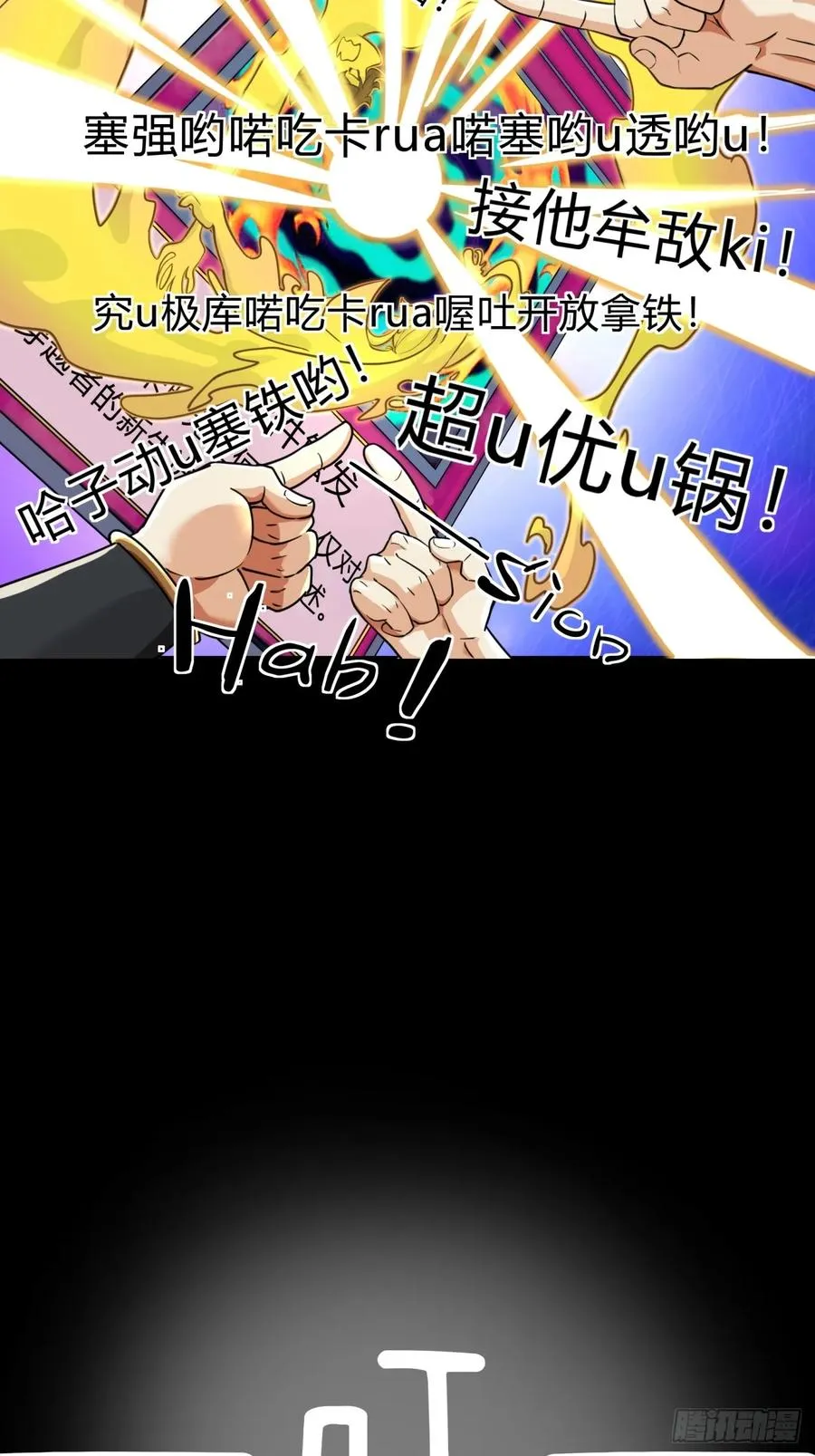 03话 从前有座银剑山 第38页