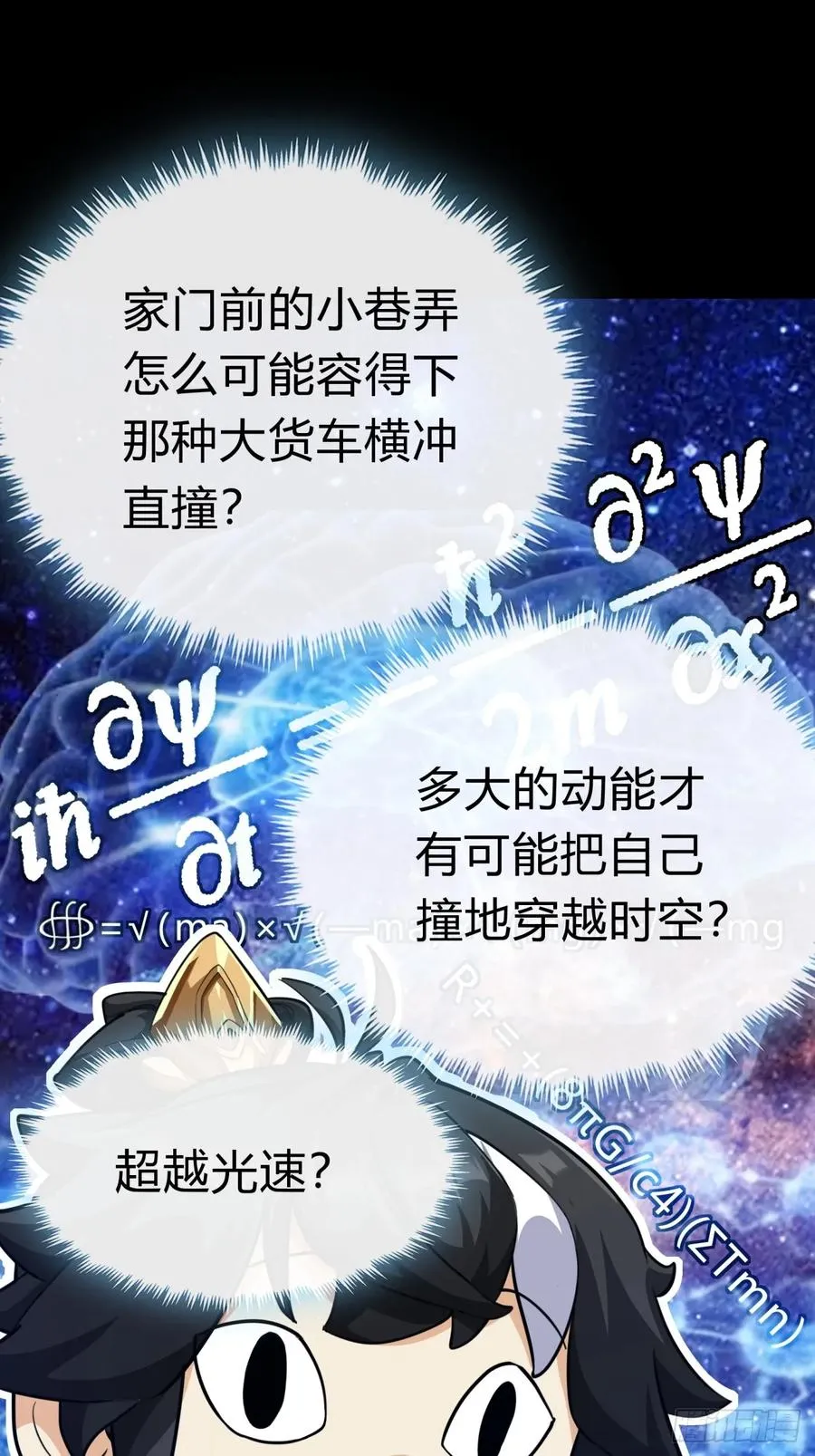 03话 从前有座银剑山 第42页