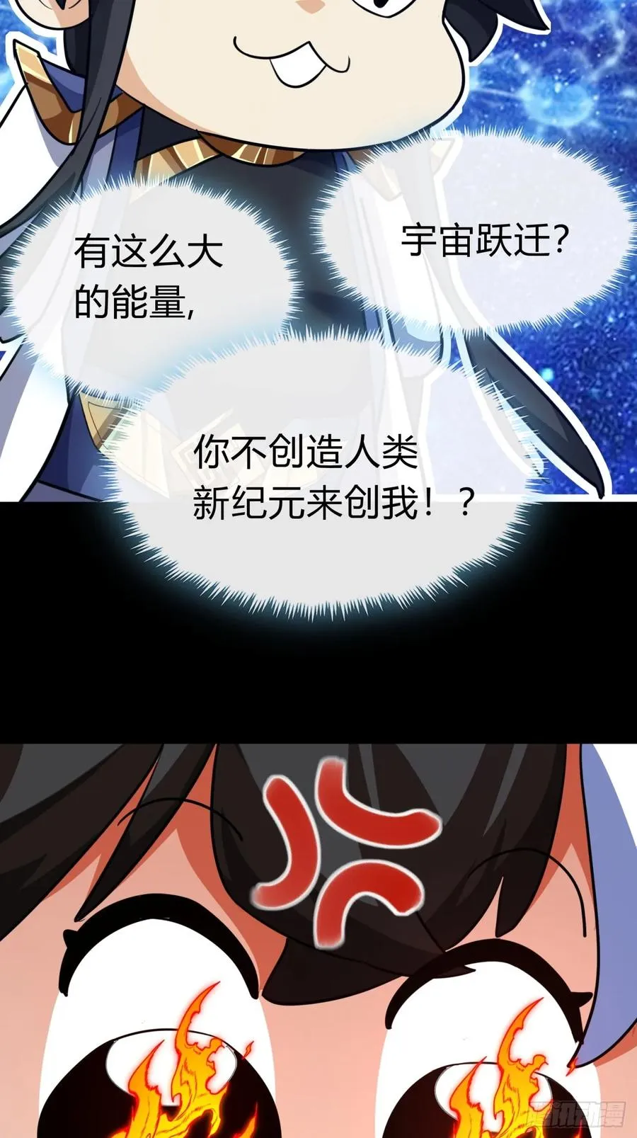 03话 从前有座银剑山 第43页