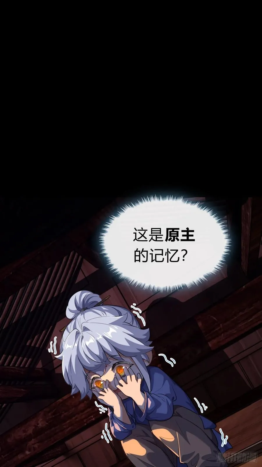 03话 从前有座银剑山 第48页