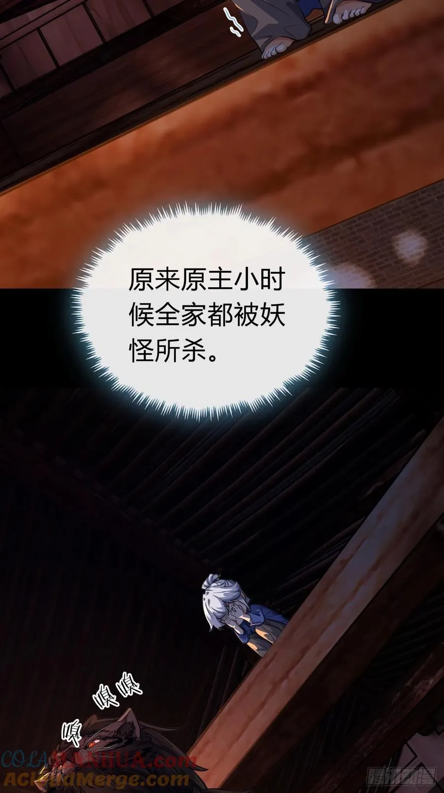 03话 从前有座银剑山 第49页