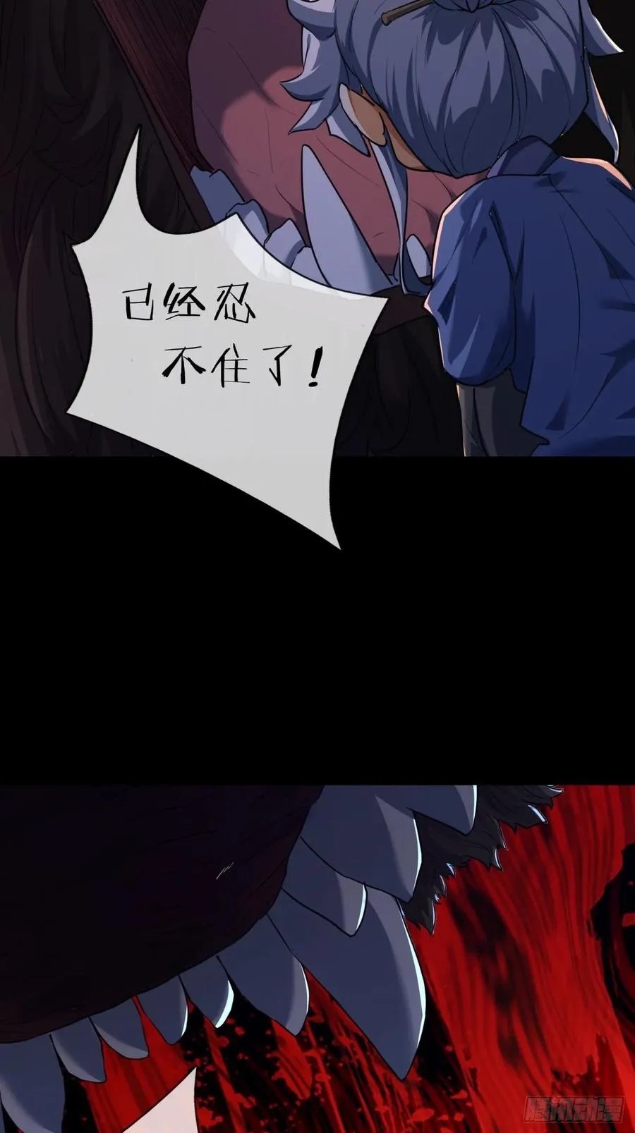 03话 从前有座银剑山 第56页