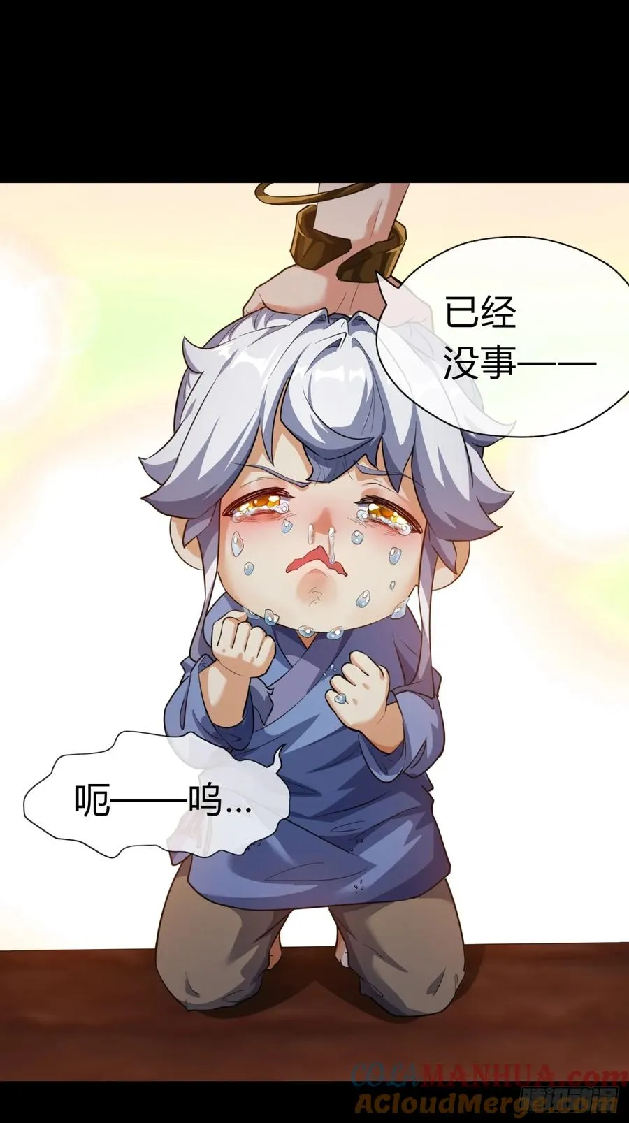 03话 从前有座银剑山 第61页