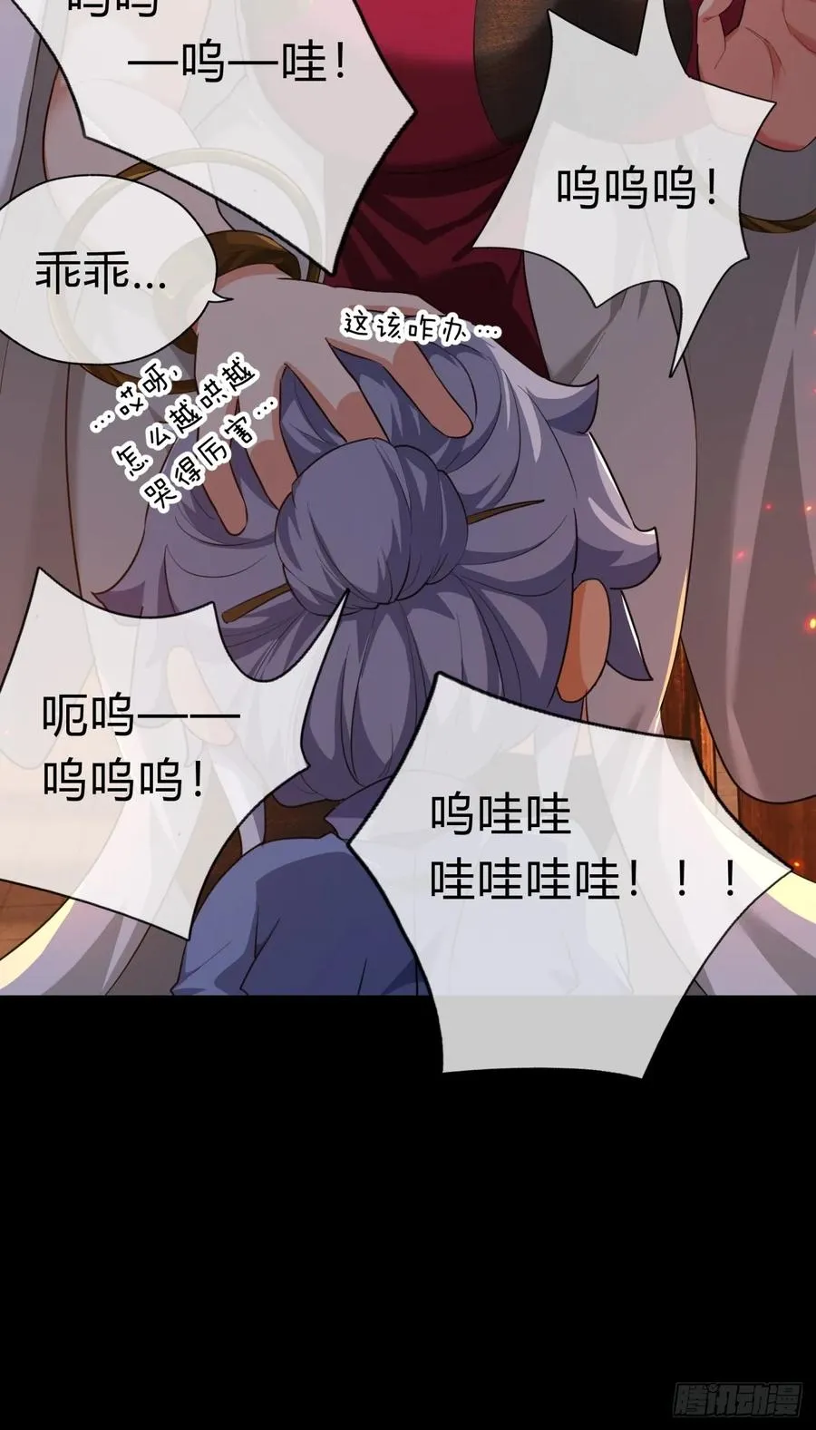 03话 从前有座银剑山 第63页
