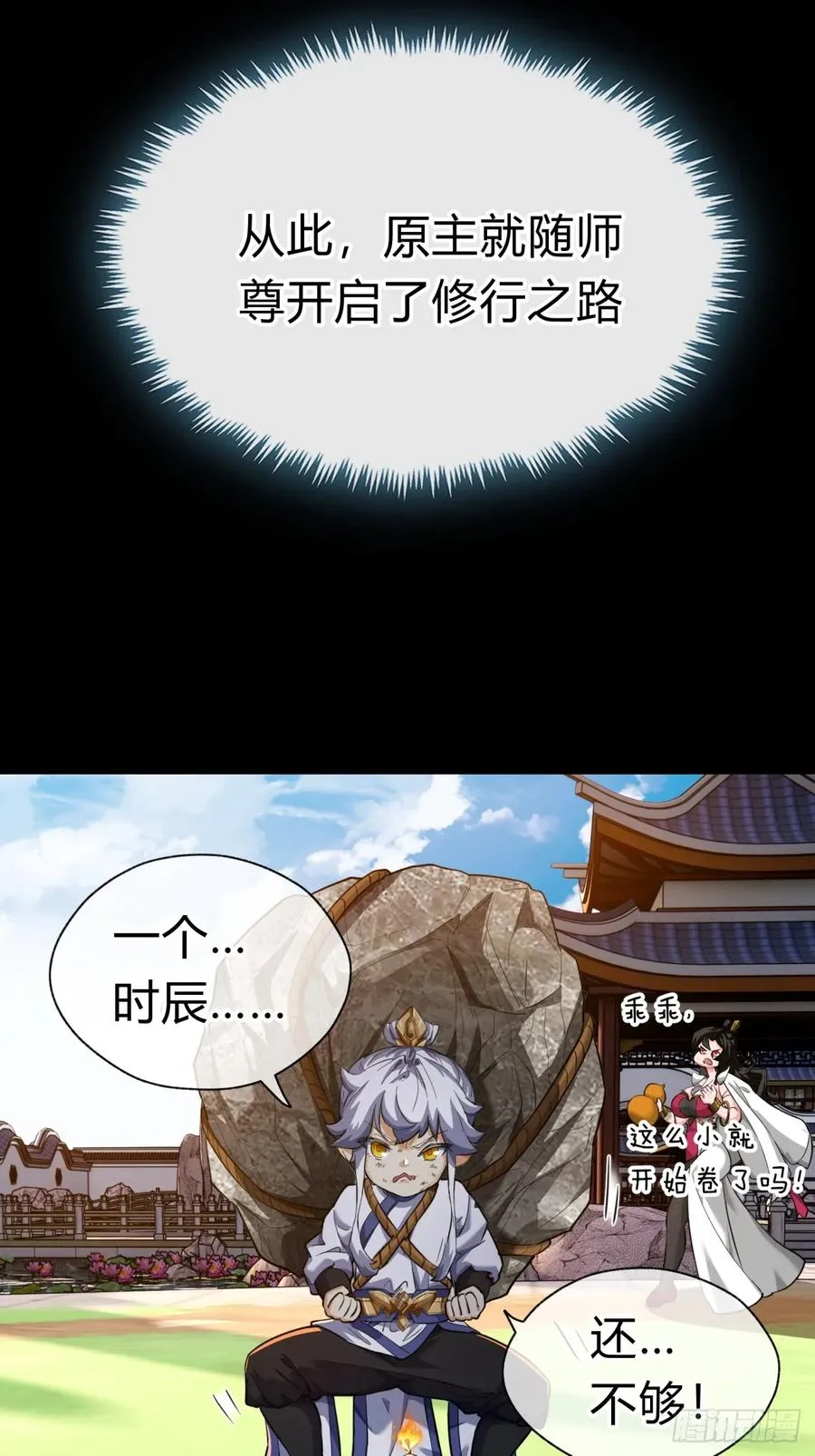 03话 从前有座银剑山 第67页