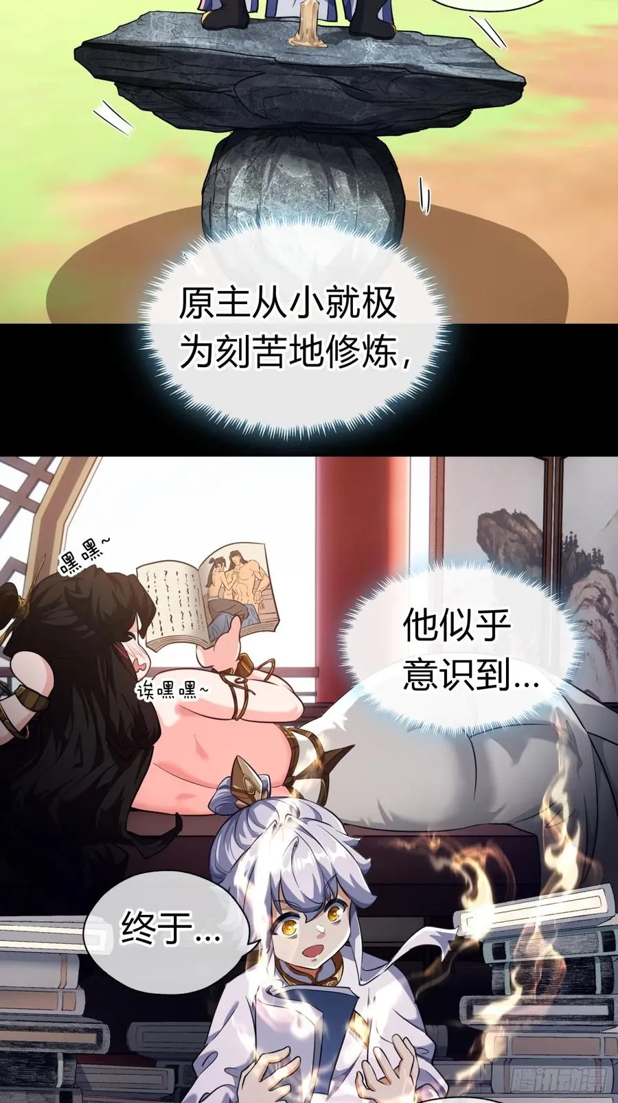 03话 从前有座银剑山 第68页
