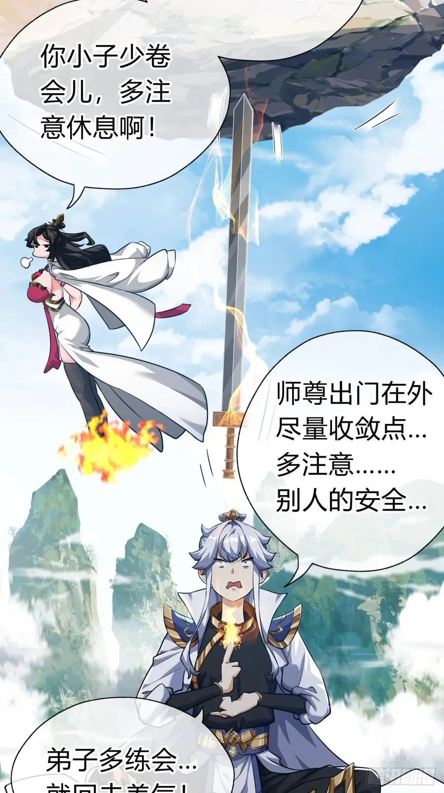 03话 从前有座银剑山 第70页