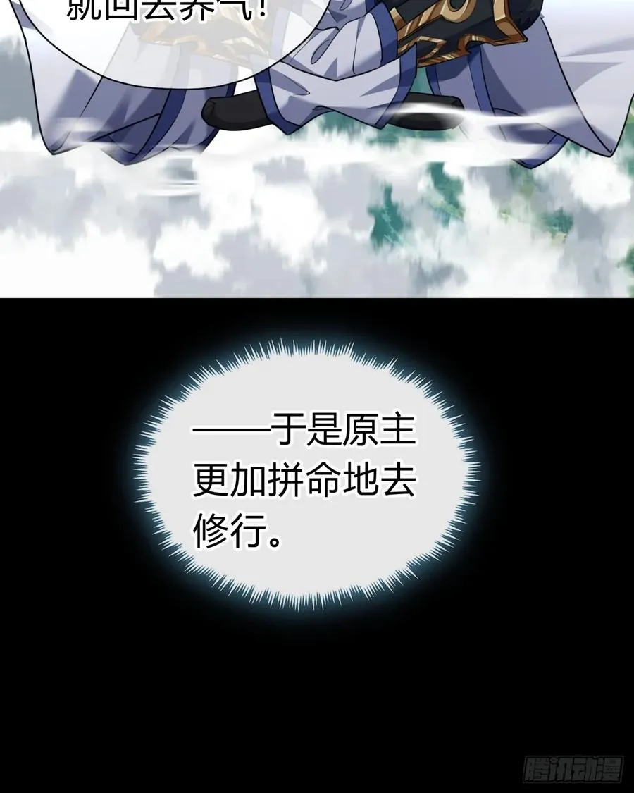 03话 从前有座银剑山 第71页
