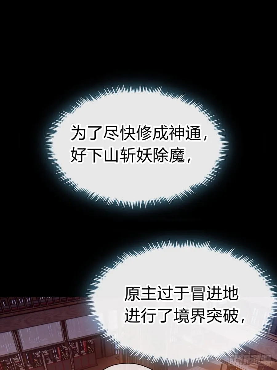 03话 从前有座银剑山 第72页