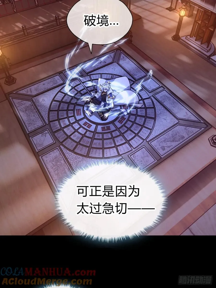 03话 从前有座银剑山 第73页