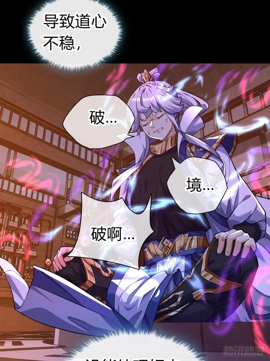 03话 从前有座银剑山 第74页