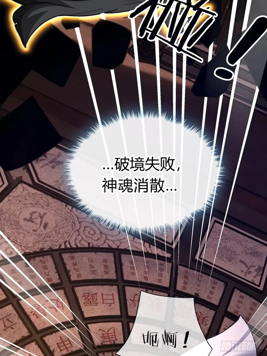 03话 从前有座银剑山 第76页