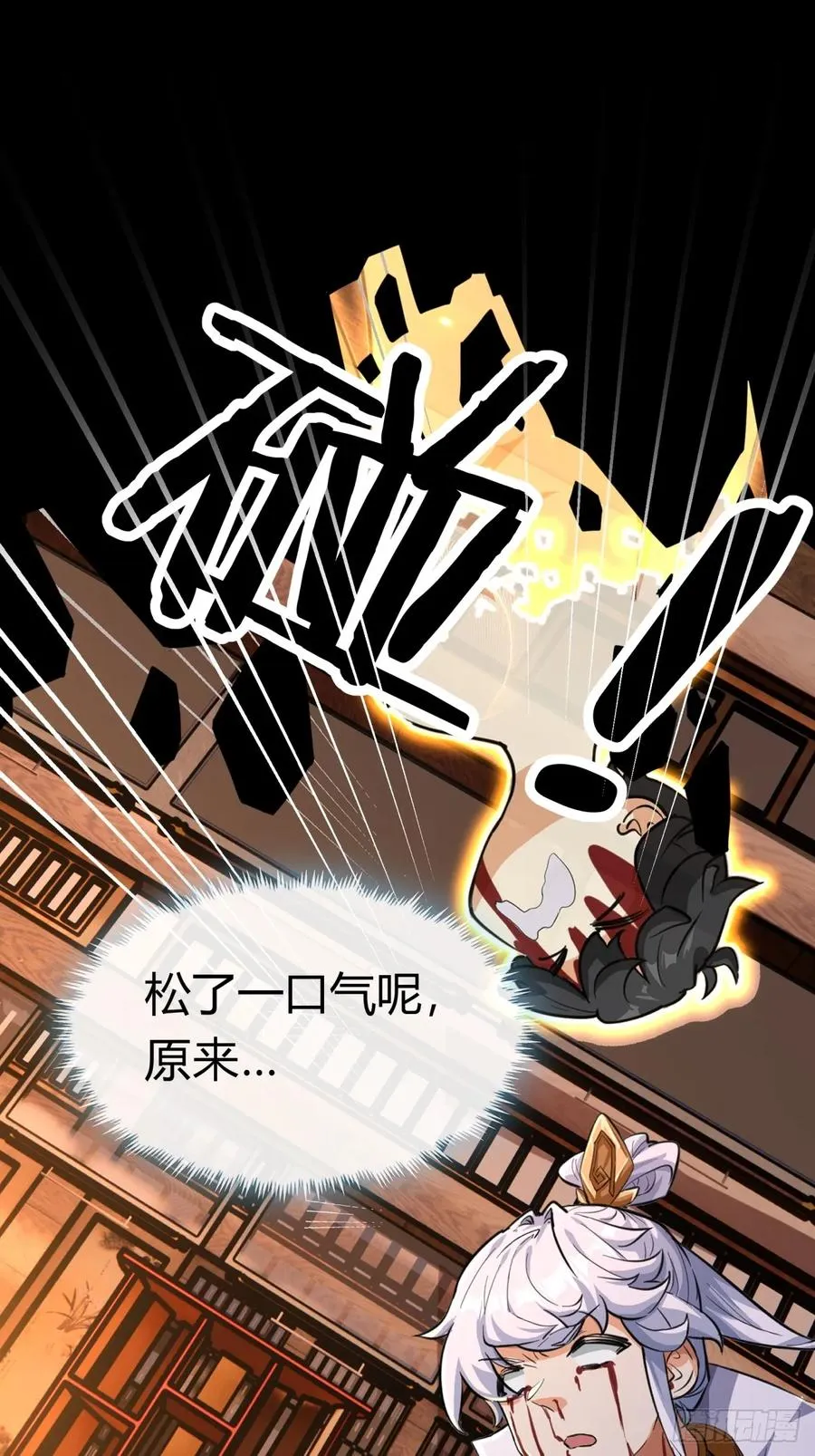 03话 从前有座银剑山 第78页