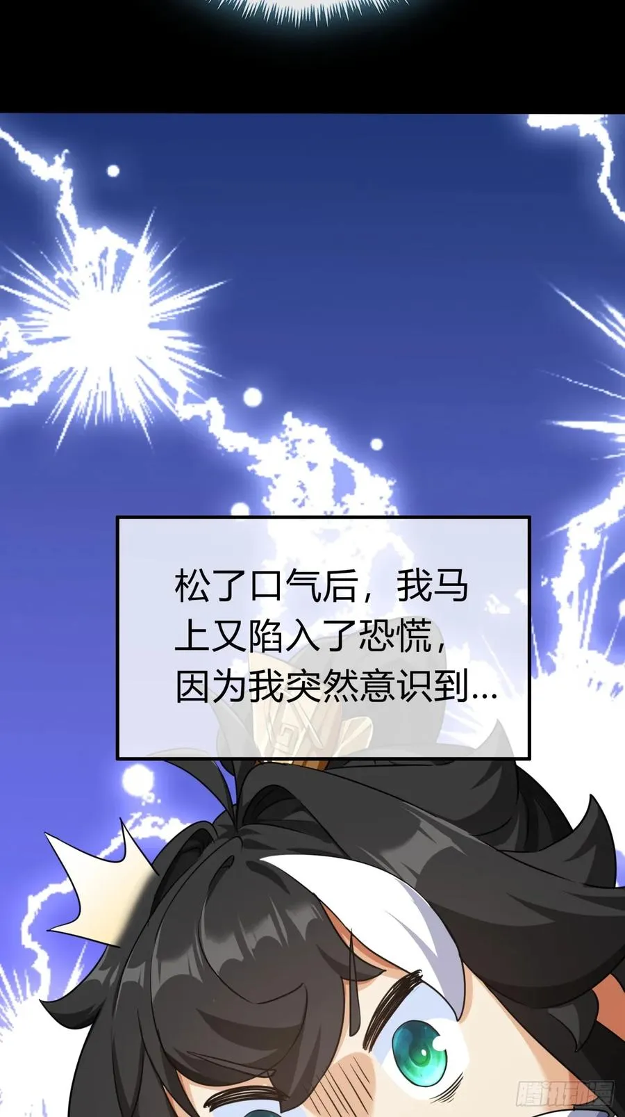03话 从前有座银剑山 第80页
