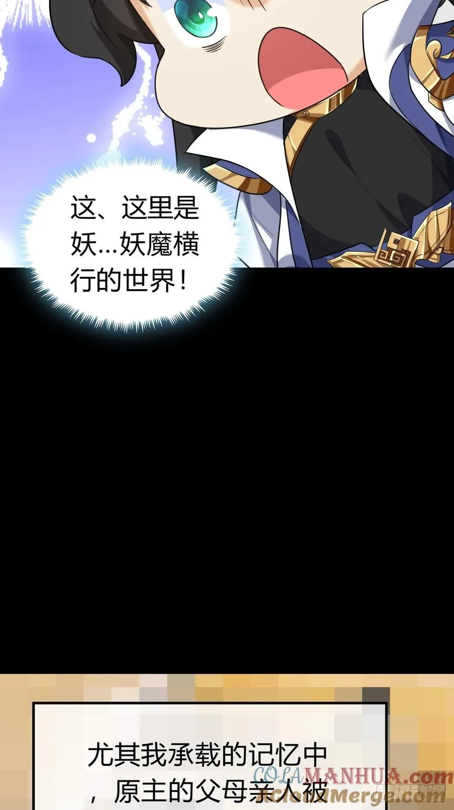 03话 从前有座银剑山 第81页