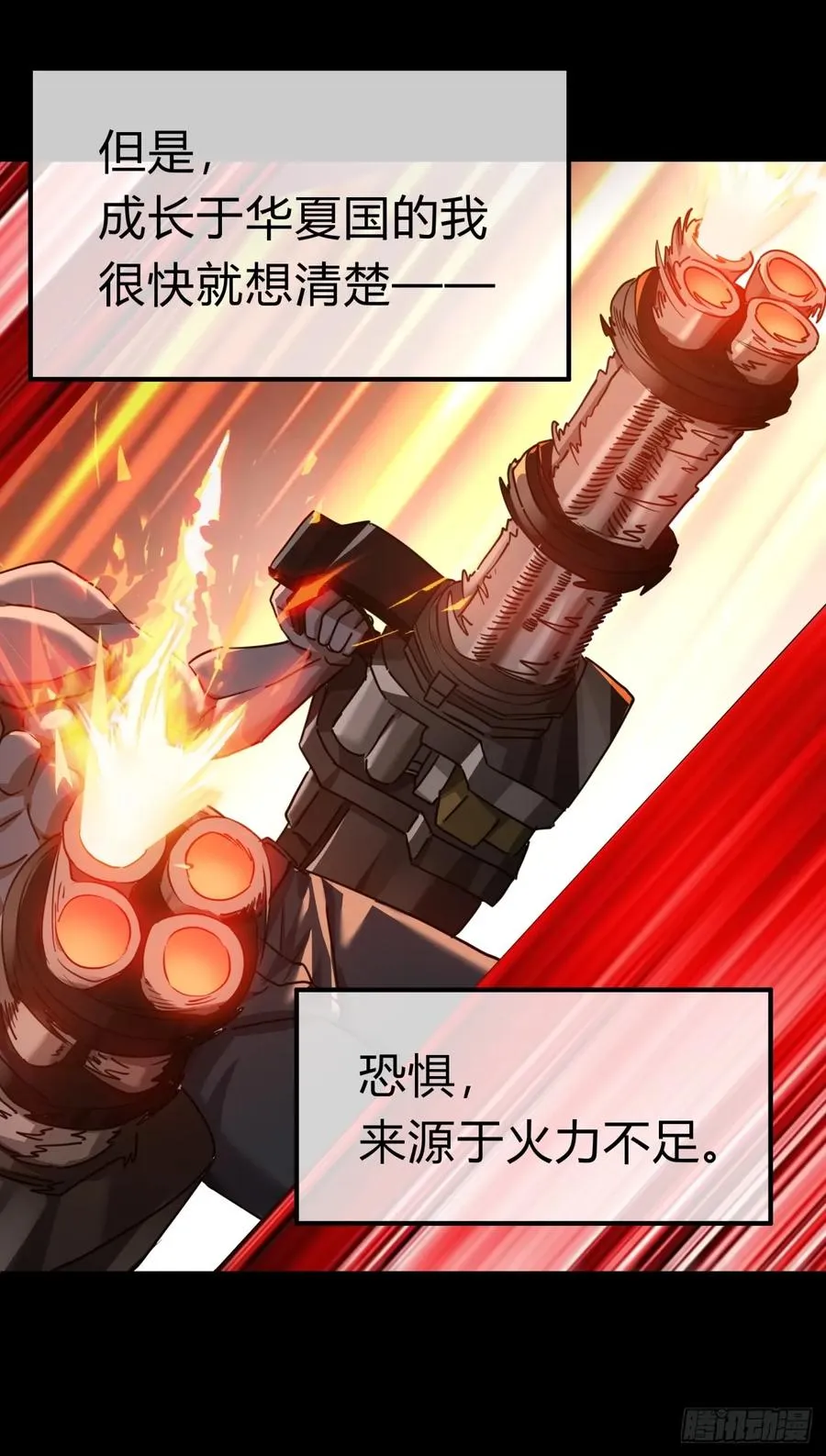 03话 从前有座银剑山 第83页