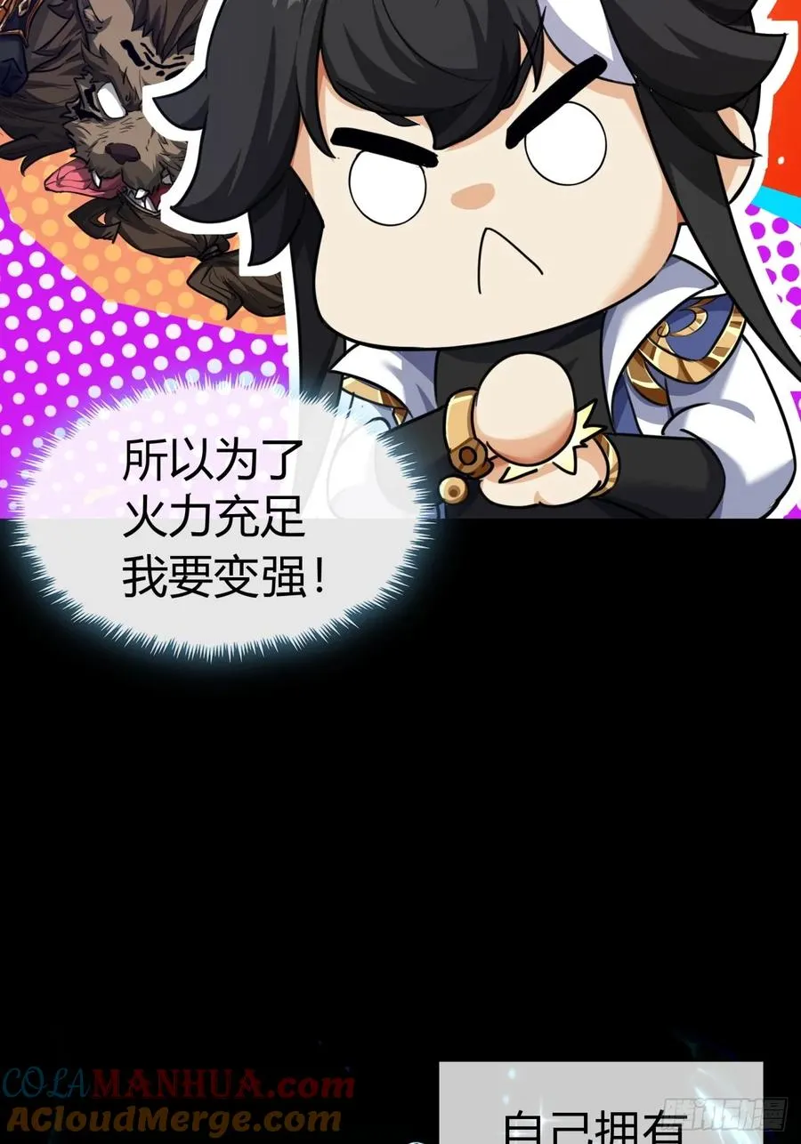 03话 从前有座银剑山 第85页