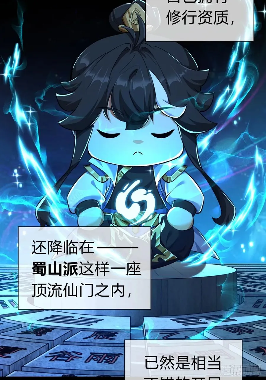 03话 从前有座银剑山 第86页