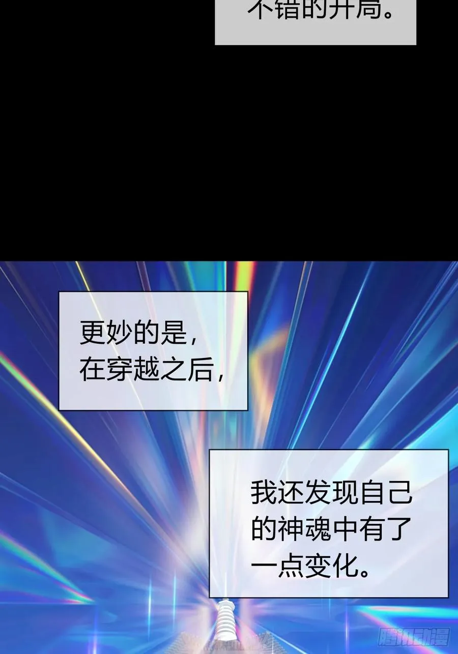 03话 从前有座银剑山 第87页