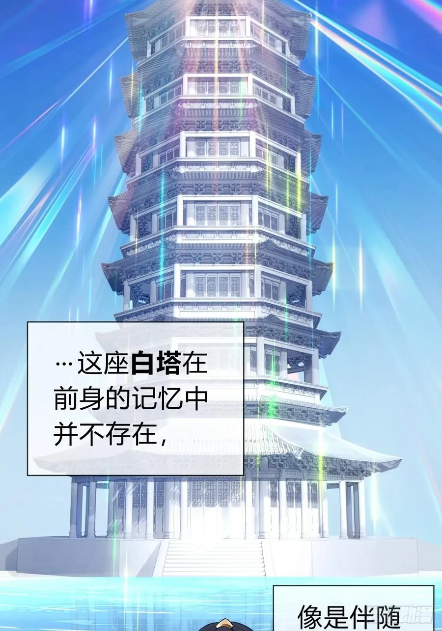 03话 从前有座银剑山 第88页